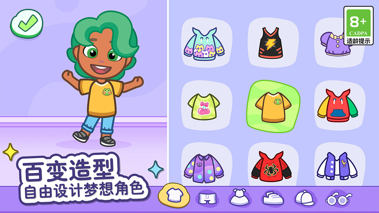 《汤姆猫小镇》首发定档8月13日，送汤姆猫家族周边大奖