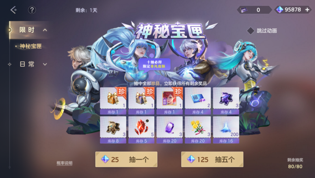 游戏五日谈：曙光英雄不停机版本更新，神秘宝匣再度开启