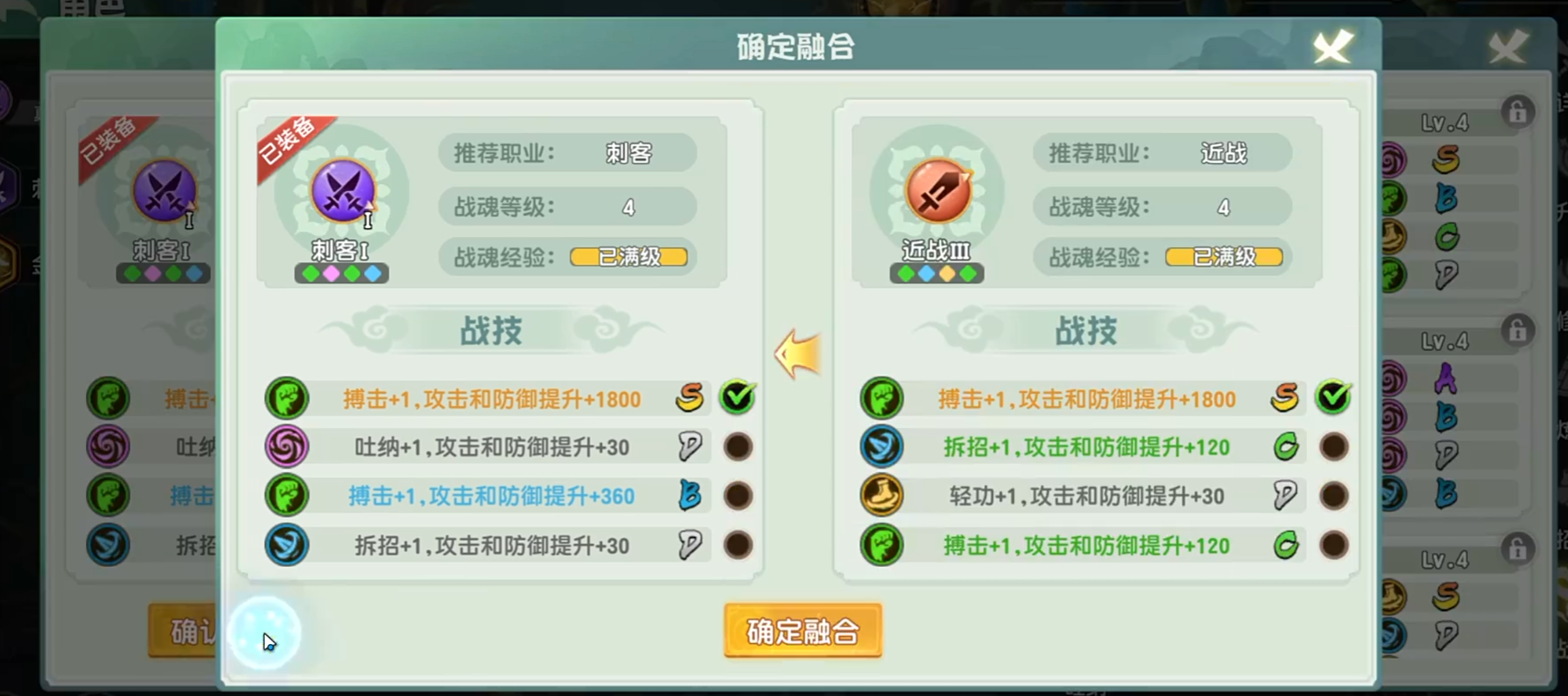 《功夫熊猫：神龙大侠》战魂系统详解，了解战魂看这篇就够了
