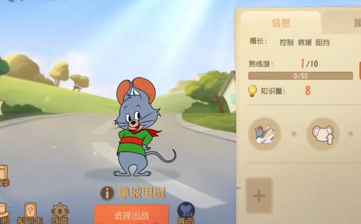 《猫和老鼠》拿坡里值得入手吗？强度测评来啦~