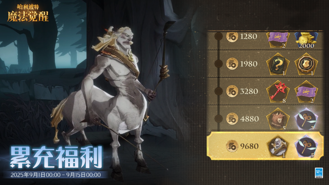 魔法头条丨全新禁林小车皮肤「马人费伦泽」即将上线！