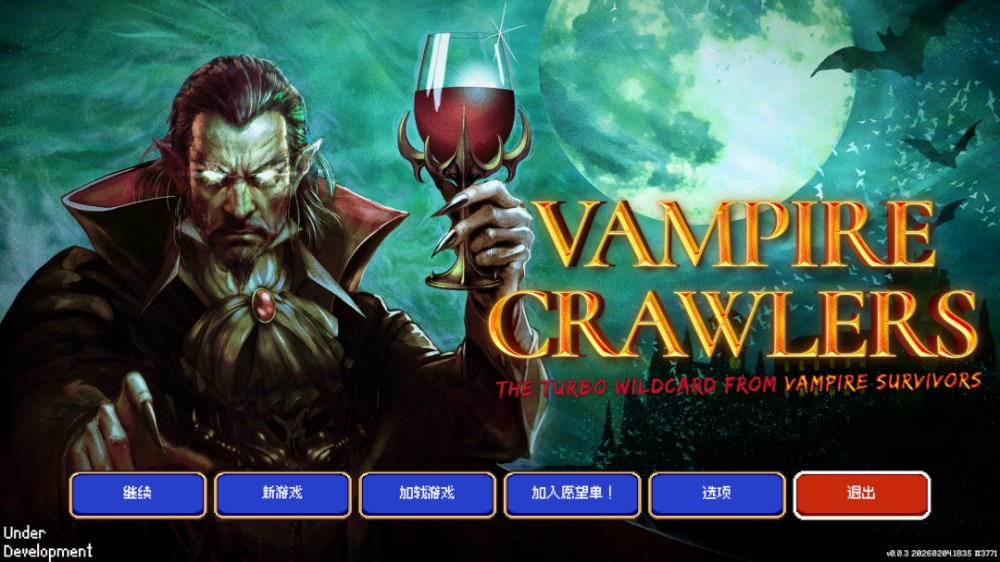 独游神作《吸血鬼幸存者》续作《吸血鬼爬行者》开启试玩！像素卡牌构筑好玩么？