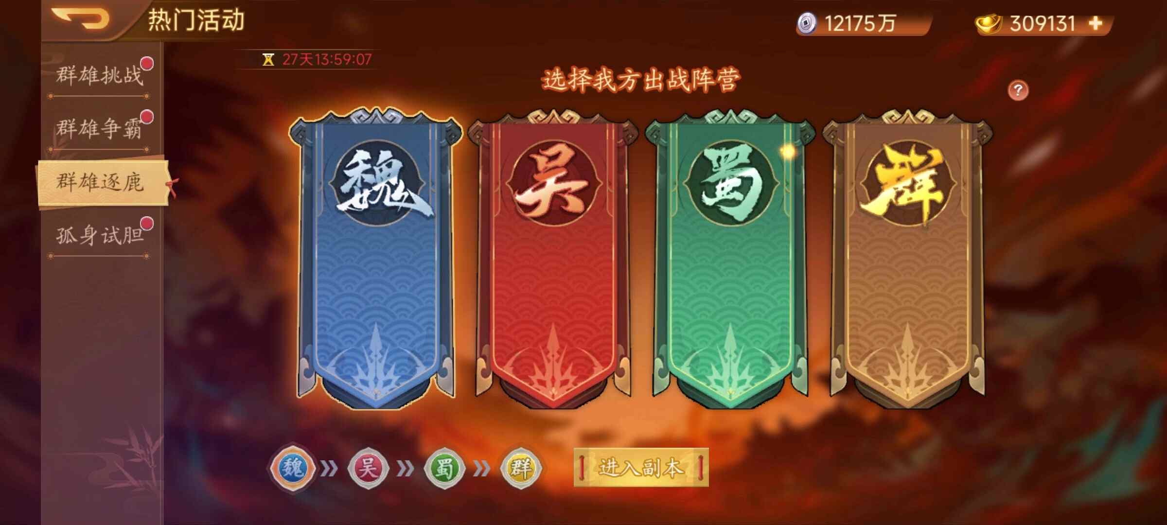 【精彩活动】《乱世曹操传》周活动预告 2.10