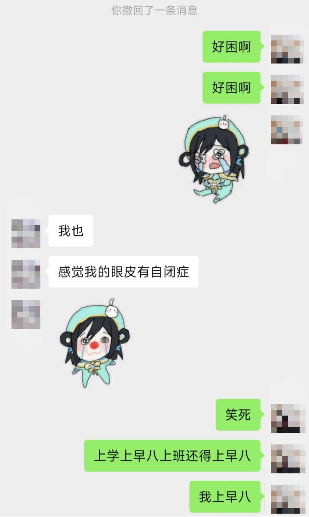 假期结束直接蓝梦化，精神状态起码多正常两年