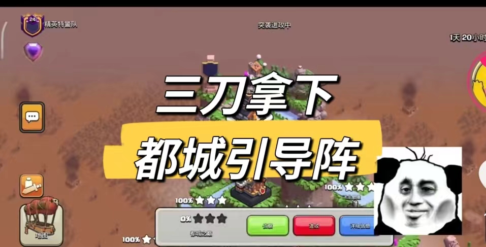 都城引导怎么打