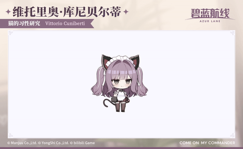 维托里奥·库尼贝尔蒂换装「猫的习性研究」参上~