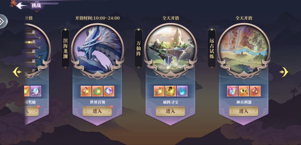 封神指南 | 副本BOSS大挑战第四篇——万仙阵