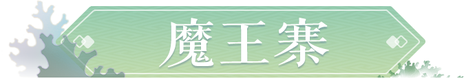 门派平衡解读（下）丨一文带你读懂法术门派平衡调整！伤害拉满！（三）