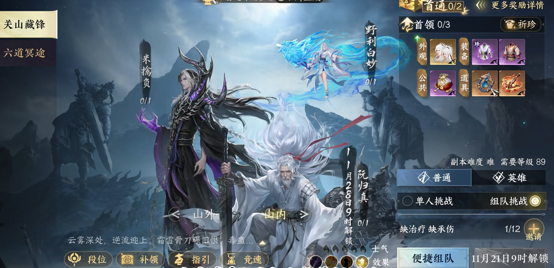 游戏五日谈：逆水寒手游新鱼龙舞主题时装曝光，寒棋杯小组赛开打