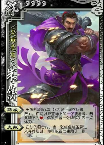 三国杀：又一个新武将要登场，极度依赖队友