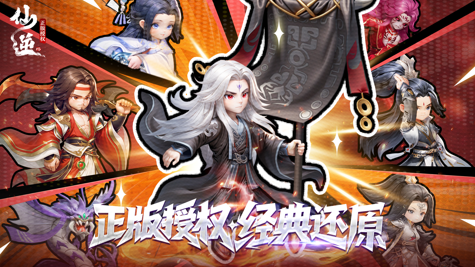 【留言未达开奖人数】《仙逆H5》手游今日全平台公测，盖楼赢“神临之战”剧场版观影券