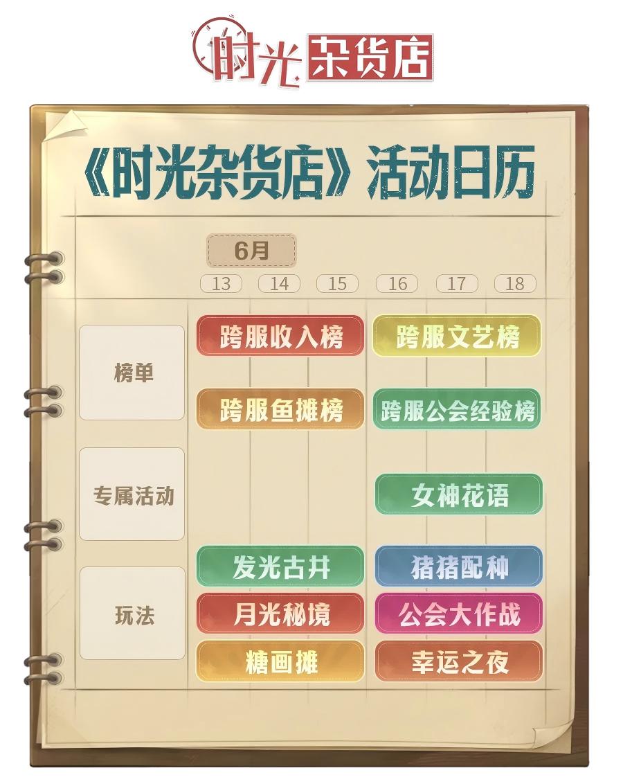 【活动日历】时光小镇近期活动一览