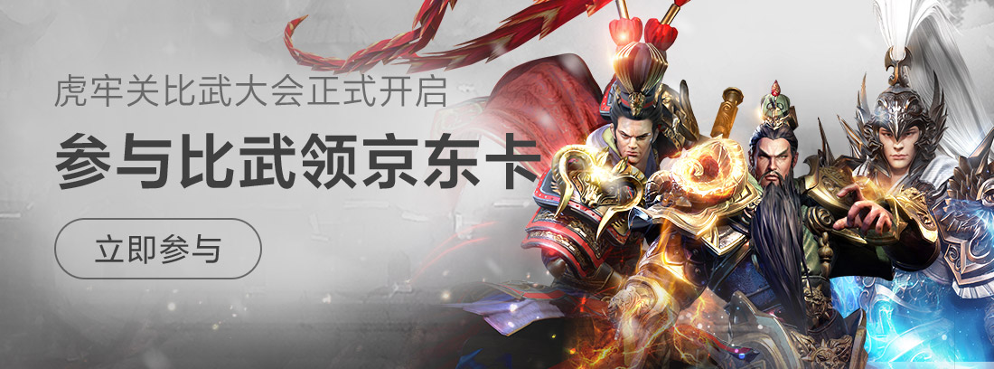 开【福利大放送】虎牢关比武大会！“狼烟“测试七日比武场排名战正式打响！