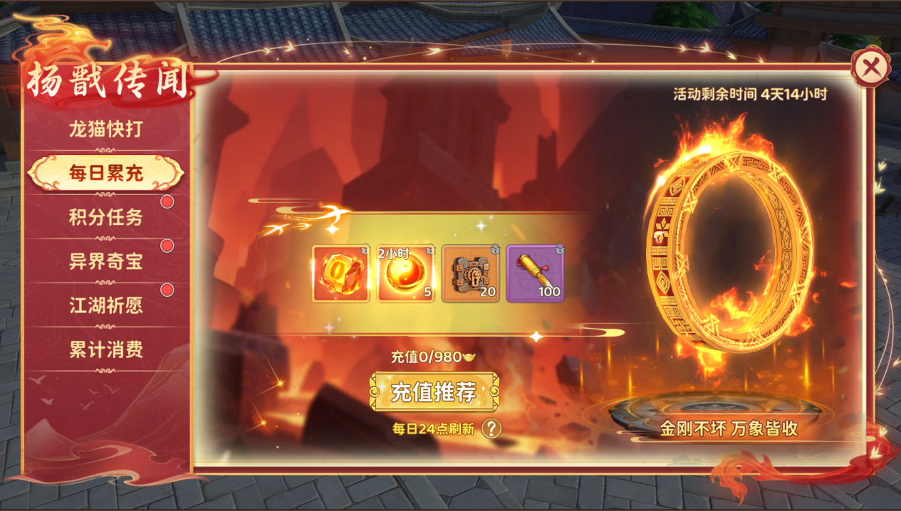 杨戬传闻现世，墨笔勾勒绘就传奇