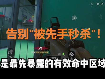 告别“被先手秒杀”！3步掌握提前枪精髓，让敌人成为你的移动靶