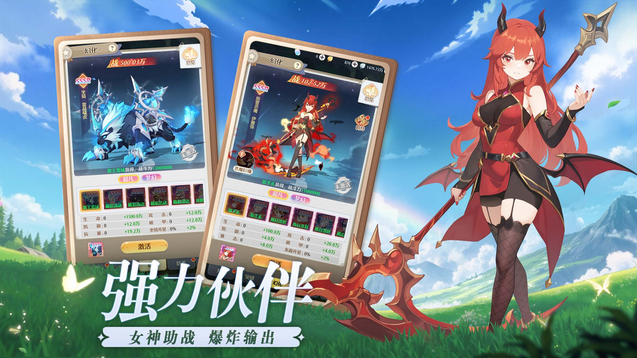 幻灵降世，日系风趣冒险手游《云上契约》8月20日开启云上之旅测试！