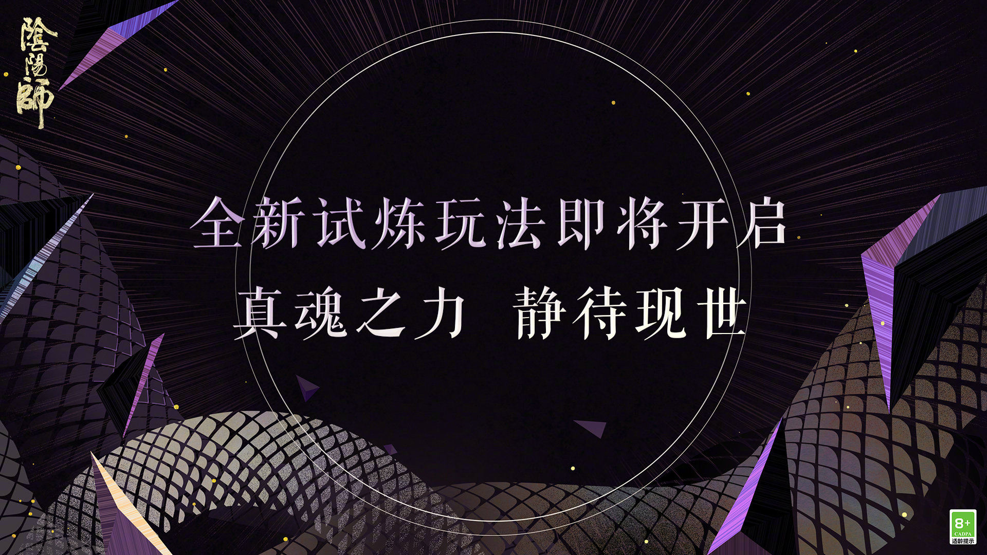 ☆全新玩法即将来袭☆