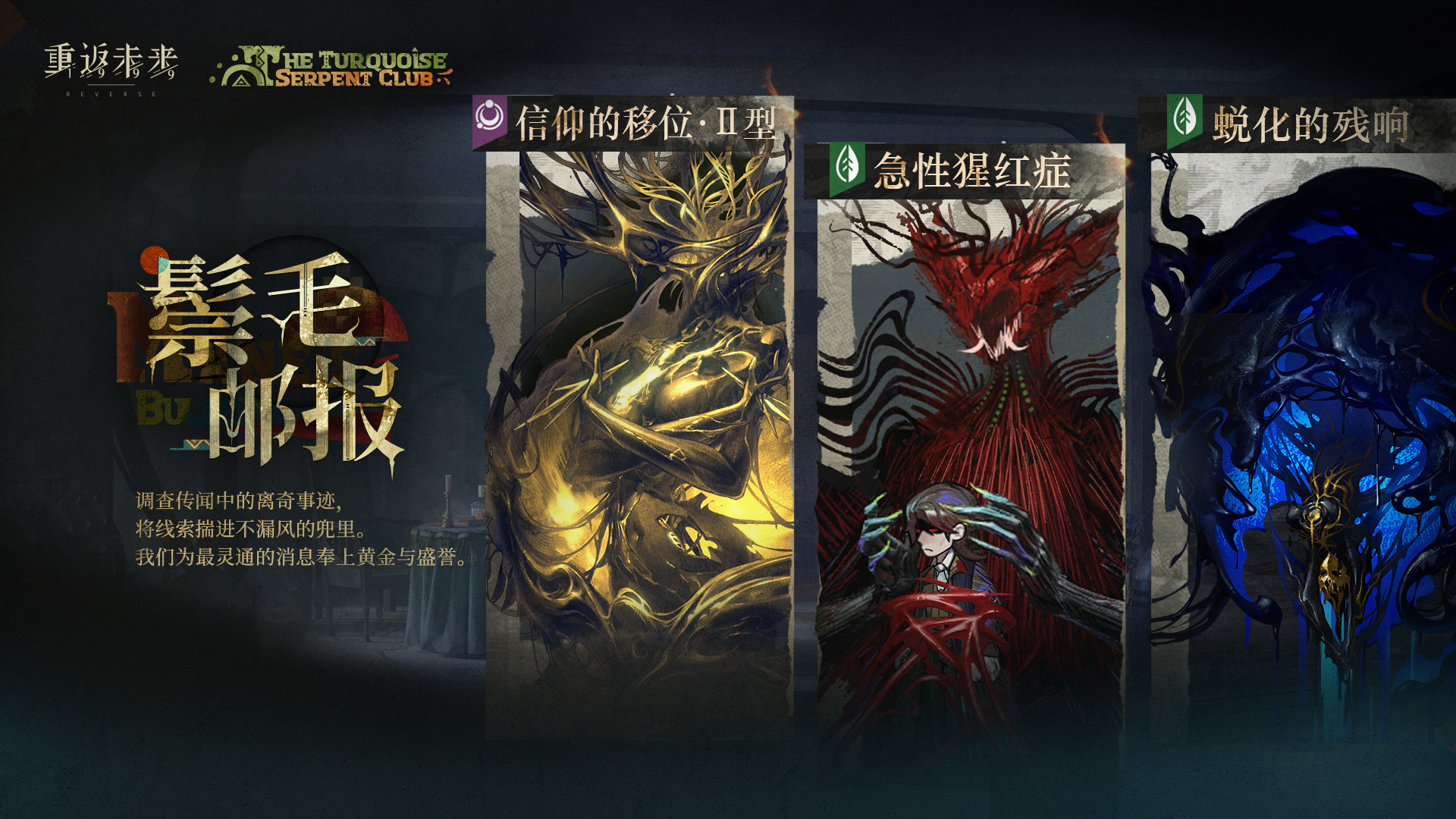 【鬃毛邮报】即将开启！