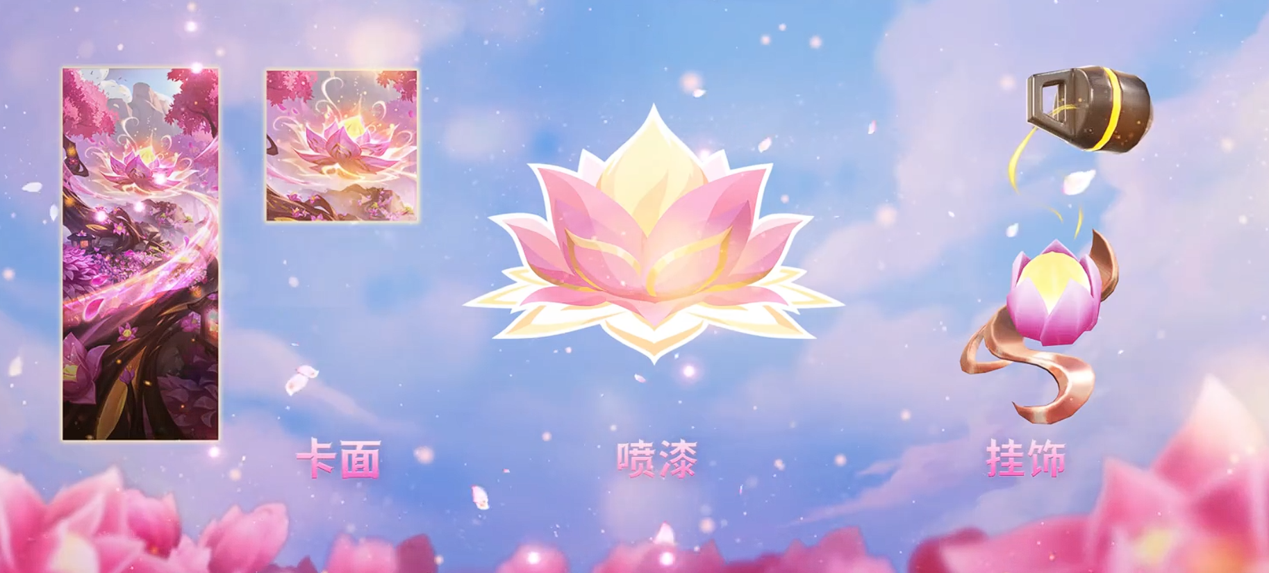 游戏资讯：《王者荣耀》与狐妖小红娘联动限时返场；《无畏契约手游》将推出千灵华绽系列皮肤​​​​​​​​​​​​​​​​​​​​​​​​​​​​​​