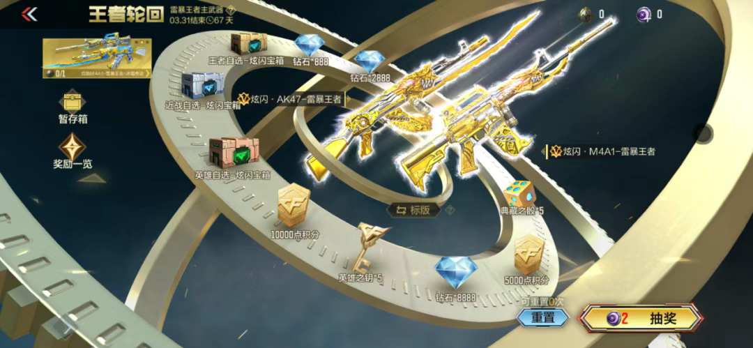 游戏五日谈：穿越火线手游王者轮回双武器来袭，新角色“春”登场