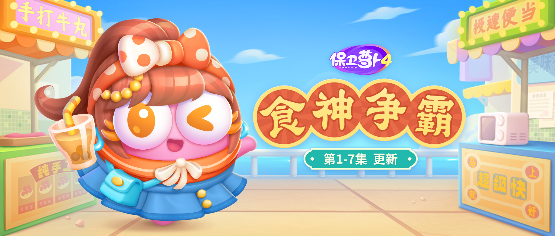 「食神争霸」美味开播，即刻开锅！
