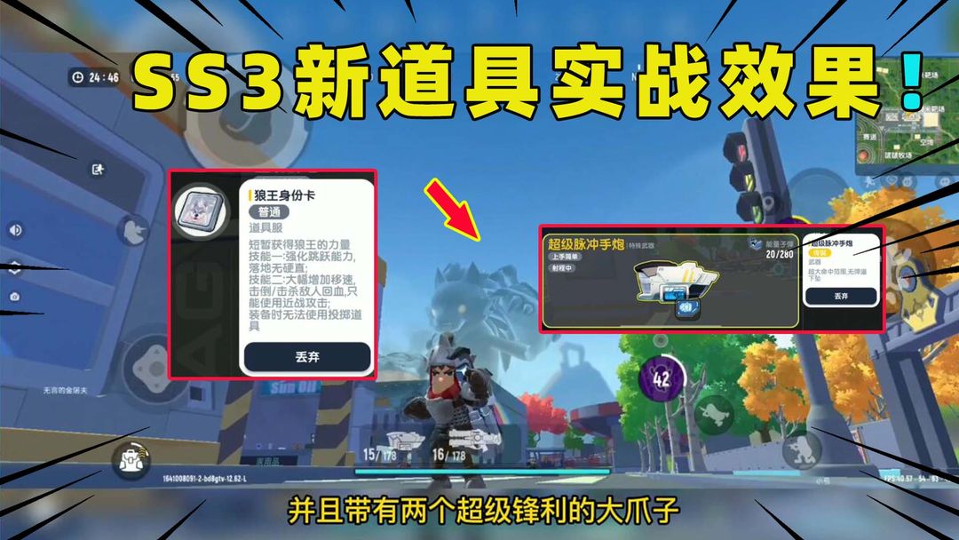 #SS3赛季狼王卡脉冲炮实战效果！还能扭曲空间？