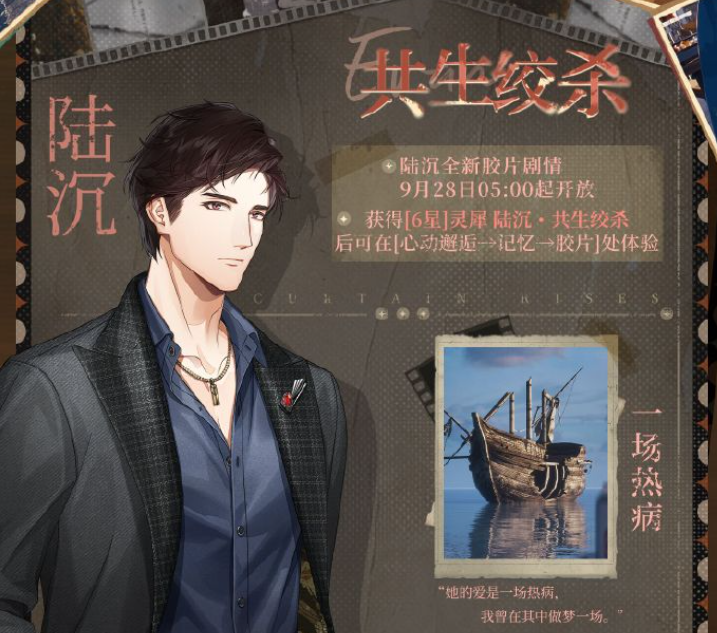 游戏资讯：《光与夜之恋》陆沉全新胶片剧情上线；《无畏契约手游》假期福利上线