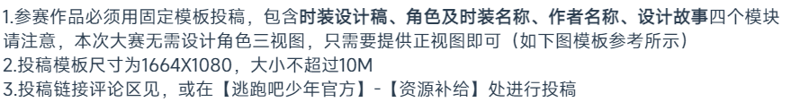 【浮象万千】DMM时装共创大赛开启！现金大奖等你拿！