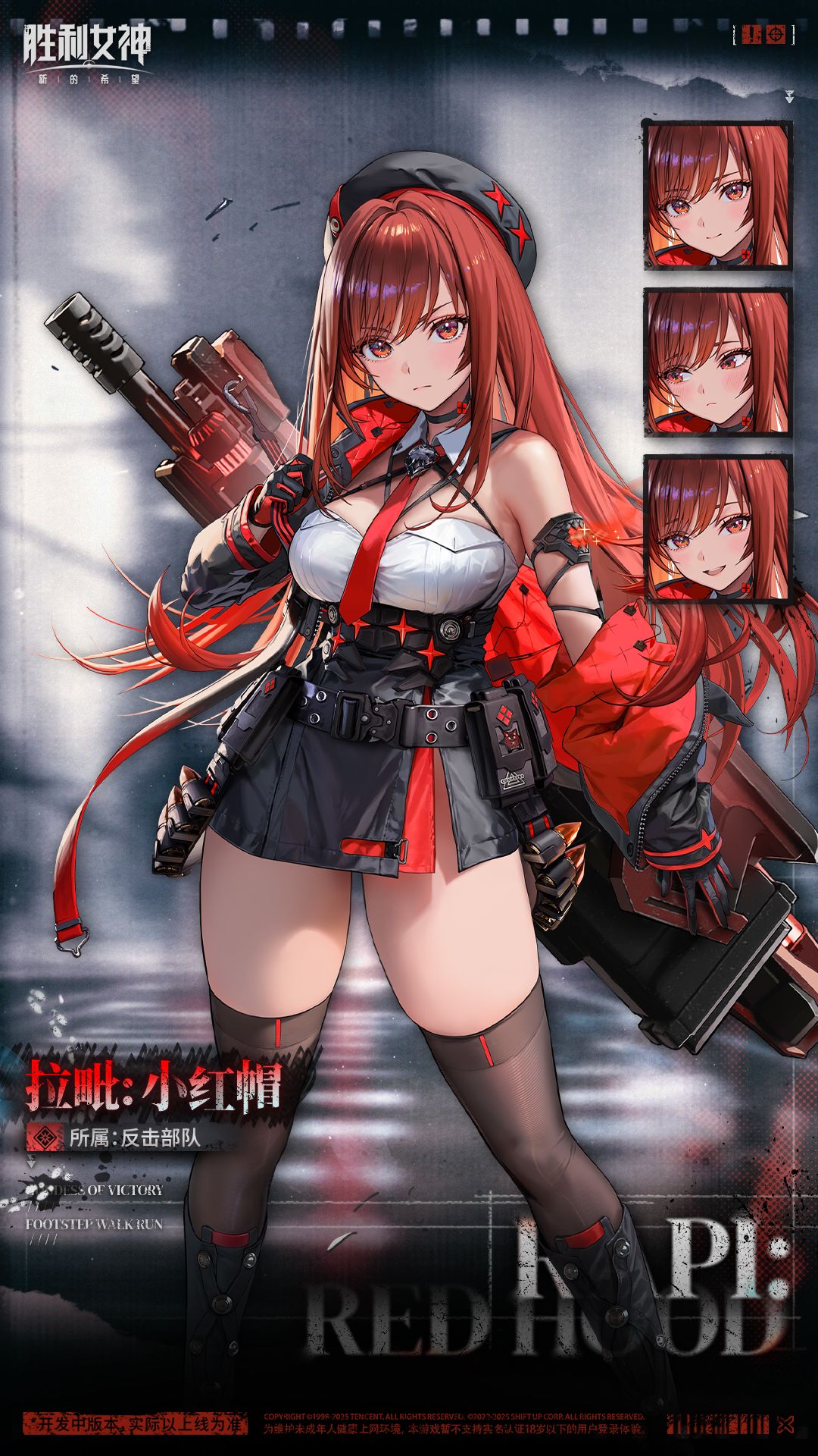 妮姬介绍&战斗演示拉毗：小红帽