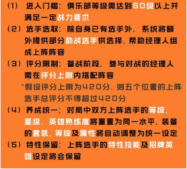 教你一招：新模式解读以及玩法攻略！