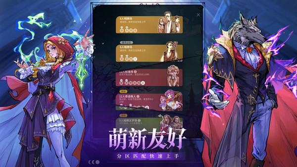 《狼人杀》:和全网年轻人热闹组局！