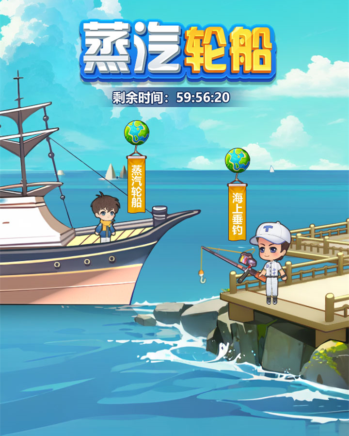 【抢鲜】物理新跨服“蒸汽轮船”，即将启航！