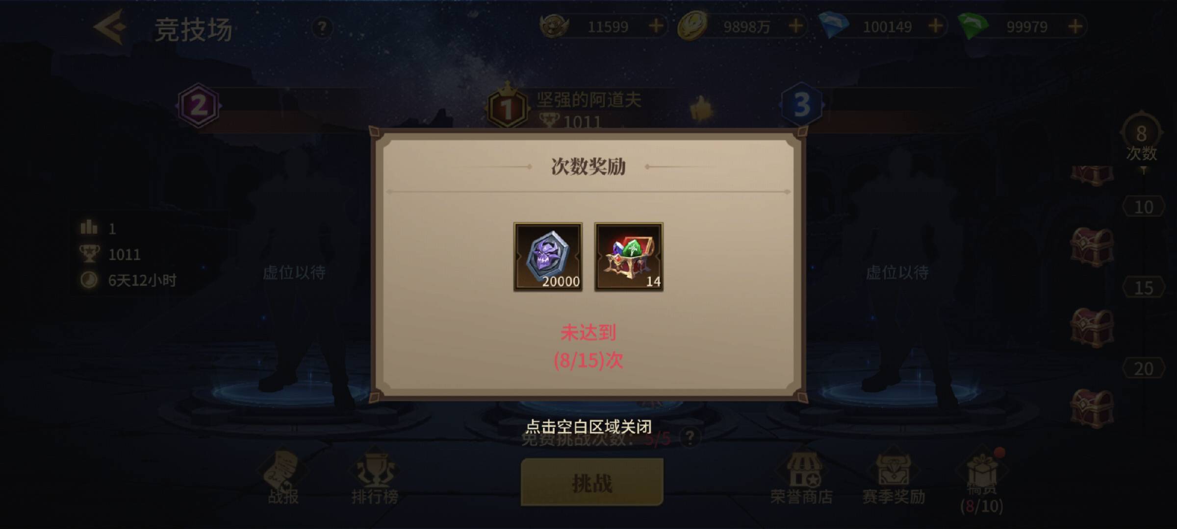 《地牢猎手6》系统详解「PVP」篇