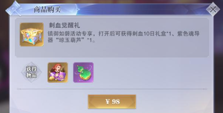 斗罗大陆魂师对决：葫芦魂导器，越早获得越好