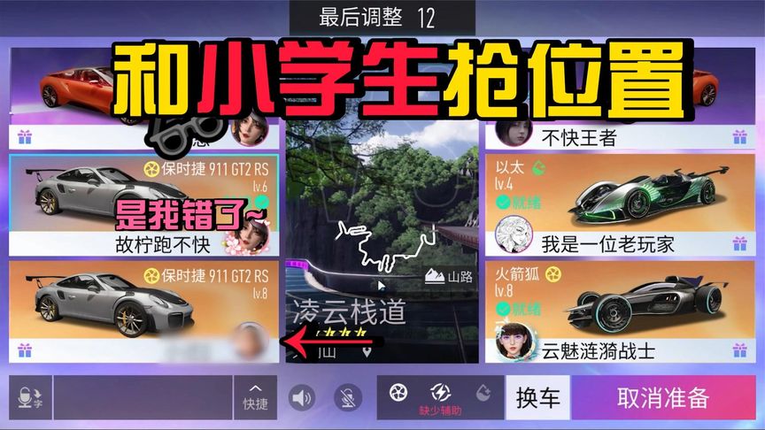 王牌竞速故柠是我错了小学生比我还强