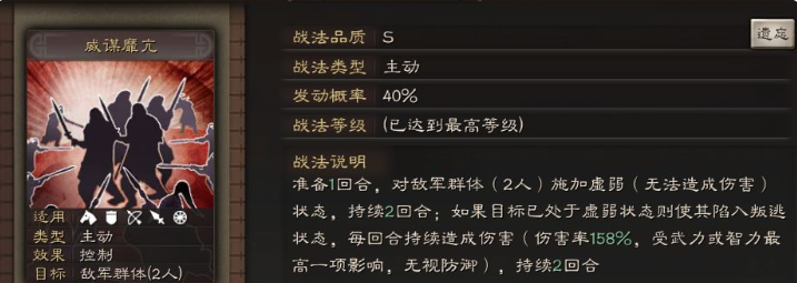 《三国志·战略版》蜀枪魏延怎么玩能最大化发挥其作用？