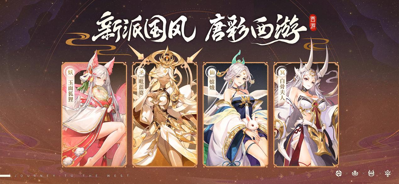 以前光顾着看猴，现在发现西游的妖精也太香了！