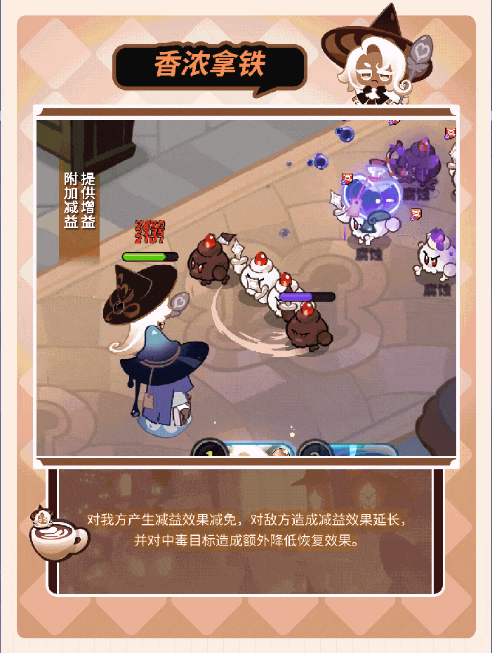 「所有的饼干都是学生~」 拿铁饼干 魔法糖解锁