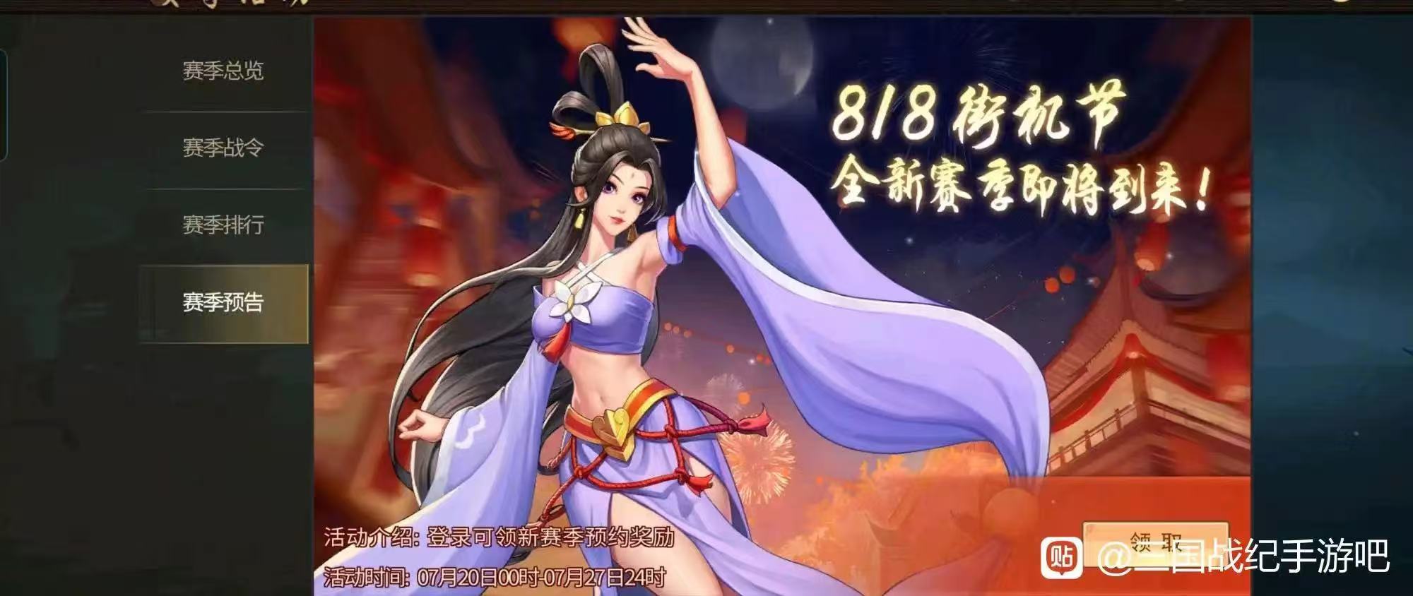 随着618活动结束后，马上又迎来818街机节版本。 会否推出新款金色援军令曹丕？？？ 曹丕副本的强大