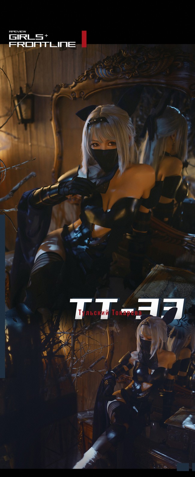 托卡列夫 - 歪Y子Abyss