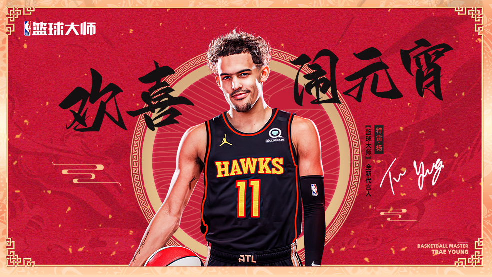 欢喜闹元宵！步行者限定上线