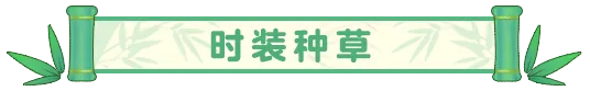 种草｜「灵跃·熊熊乐园」，化身滚滚卖萌耍帅！