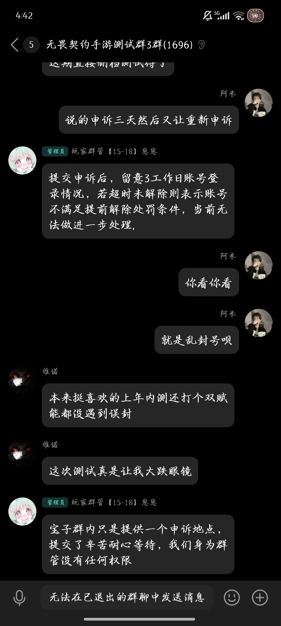 瓦手乱封号，和稀泥