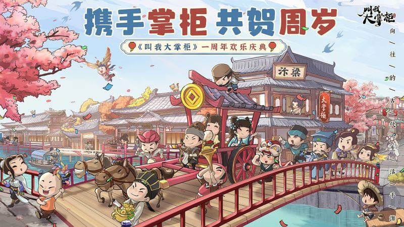 错过等一年！周年狂欢正当时，腾叔携礼送给你！