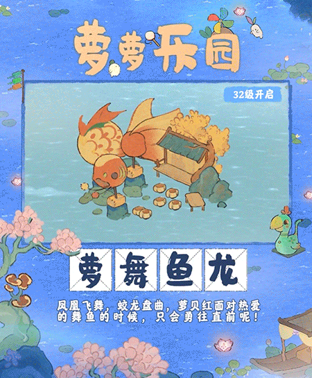 【萝萝乐园】仙女湖上的水上娱乐建筑介绍（上）