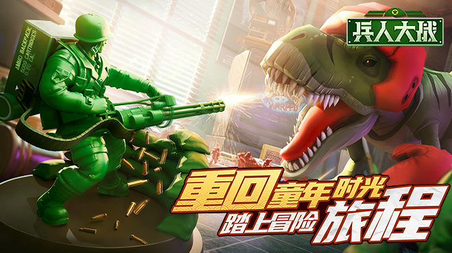 【热更公告】《兵人大战》9月10日热更新内容