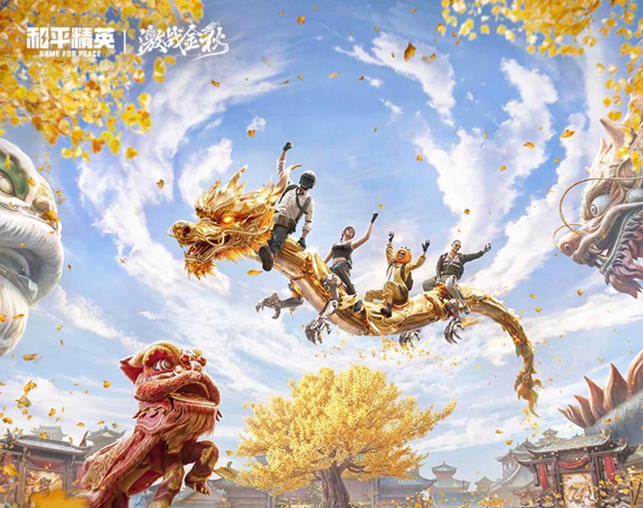 手游日报0916：和平精英预告精英战场金秋焕新；QQ飞车手游开启清新福建联动