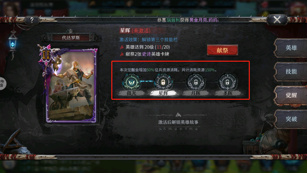 洪荒文明新手前期资源如何使用才合理