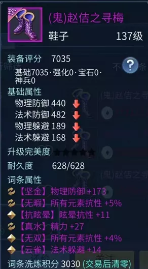 没有十根烤肠没关系，但是这把短杖能给方士十倍伤害！