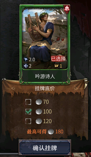 《洪荒文明》拍卖行玩法及技巧